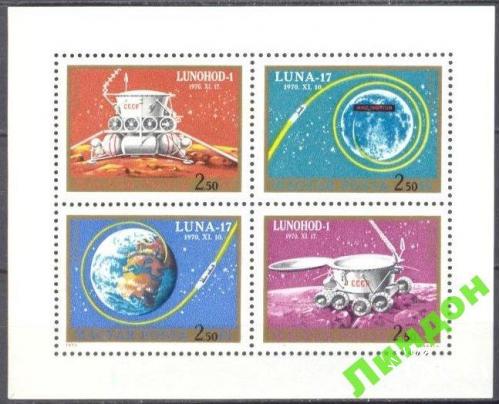Венгрия 1971 космос СССР Луна-16 блок ** с