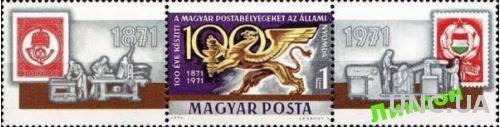 Венгрия 1971 марка почта герб лев ** о