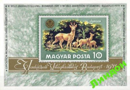 Венгрия 1971 охота выставка олень фауна ** о