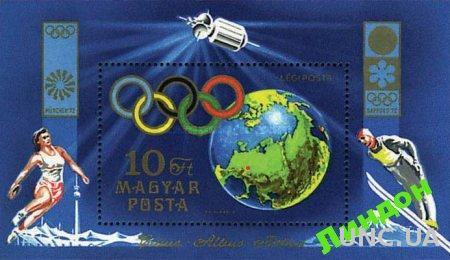 Венгрия 1972 блок космос олимпиада спорт ** о