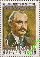 Венгрия 1972 Димитров политик Болгария люди ** о