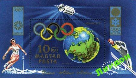 Венгрия 1972 олимпиада спорт связь космос блок ** о