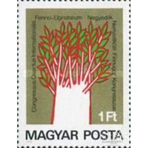 Венгрия 1975 4-й финно-угорский Конгресс язык история дерево флора ** о