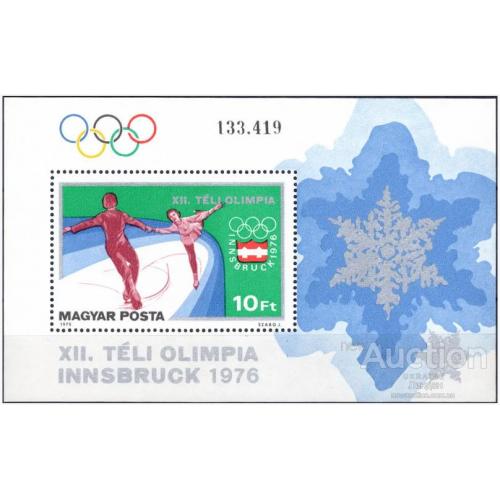 Венгрия 1975 спорт олимпиада фигурное катание блок ** со