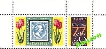 Венгрия 1977 филвыставка Нидерланды марка на марке люди цветы флора + купон ** о
