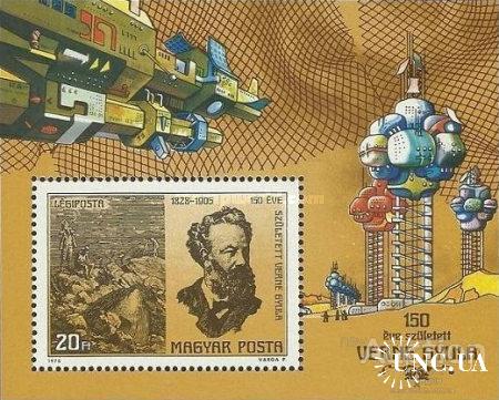 Венгрия 1978 150 лет Жюль Верн люди проза фантастика космос блок ** с