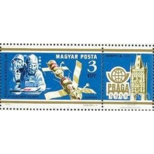 Венгрия 1978 космос СССР филвыставка Прага марка + купон ** с