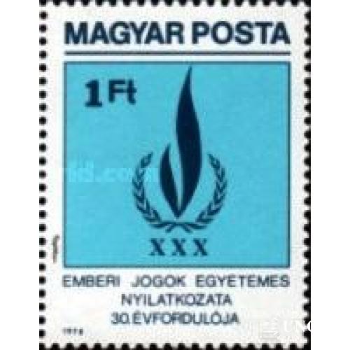 Венгрия 1979 ООН права человека ** со