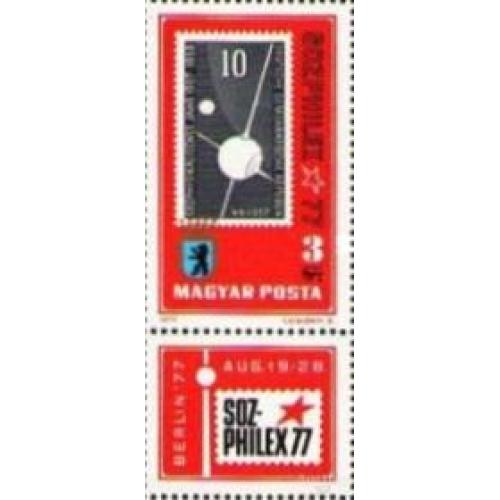 Венгрия 1980 космос совместный полет СССР люди герб  ** с