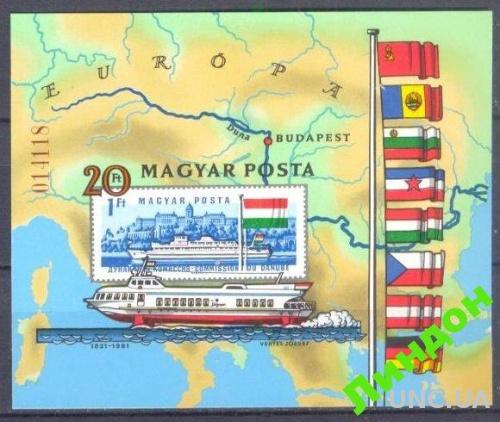 Венгрия 1981 Дунай марка на марке флот корабли ракета флаги без/зуб блок  ** о