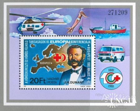Венгрия 1981 Красный крест медицина службы спасения Дюнан люди авиация корабли флот автомобили ** м