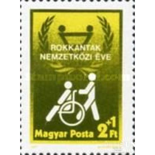 Венгрия 1981 ООН Год инвалидов медицина ** м