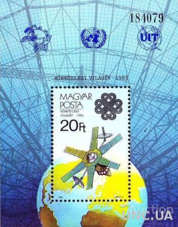 Венгрия 1983 связь UIT ООН ВПС космос блок ** с