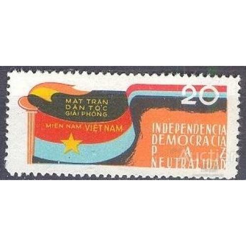 Вьетнам Южный 1962 Мир Независимость Демократия флаг служебная ** о