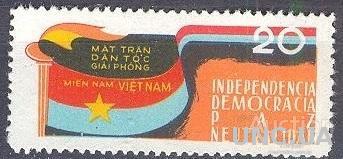 Вьетнам Южный 1962 Мир служебная ** о