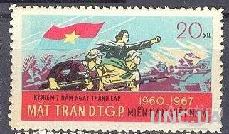Вьетнам Южный 1967 война служебная ** о