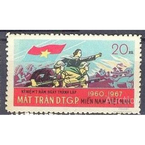 Вьетнам Южный 1967 война танки флаг оружие служебная ** о