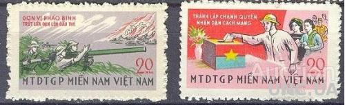 Вьетнам Южный 1967 выборы служебная ** о