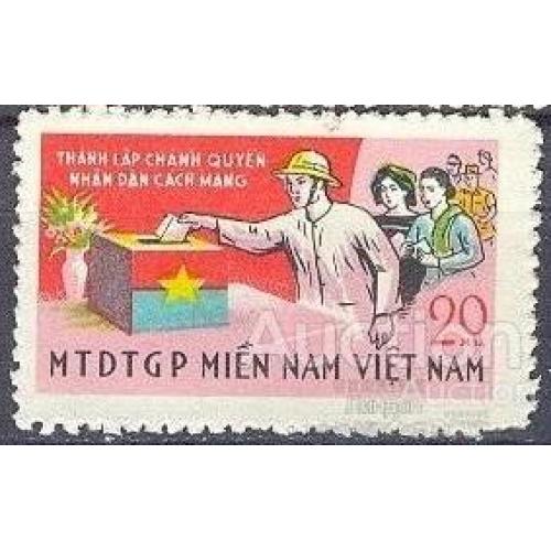 Вьетнам Южный 1967 выборы война политика власть Закон ** о