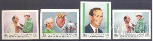 Йемен 1968 медицина пересадка сердца ЮАР люди без/зуб ** есть кварт о