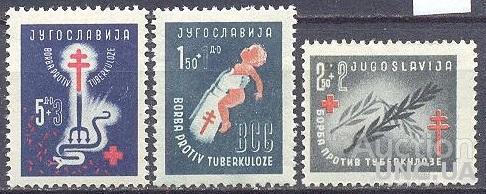 Югославия 1948 борьба туберкулез медицина дети ** о