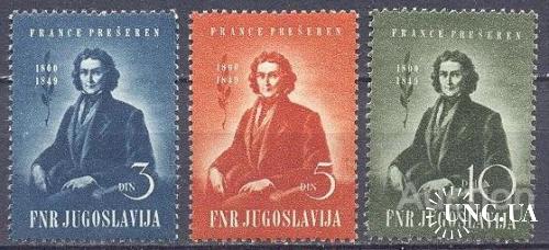 Югославия 1949 Ф. Прешерен люди поэт ** о