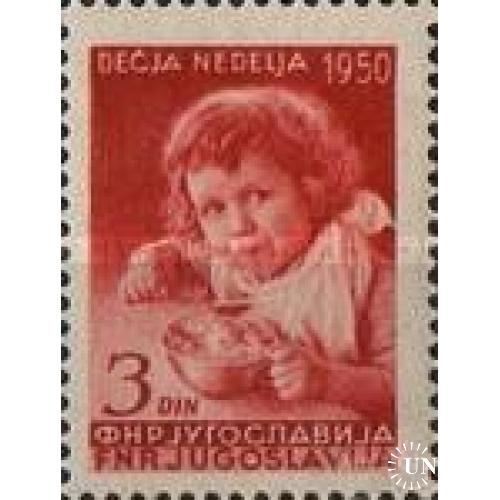 Югославия 1950 Детская Неделя дети еда посуда ** о