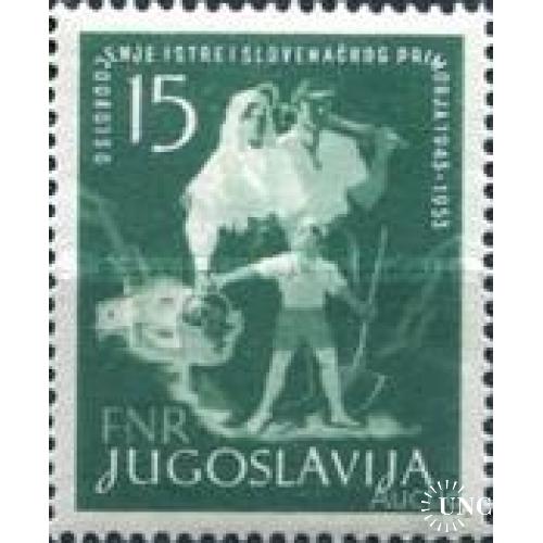 Югославия 1953 10 лет освобождения Истры и Триест (Словенская Ривьера) Италия война ** о