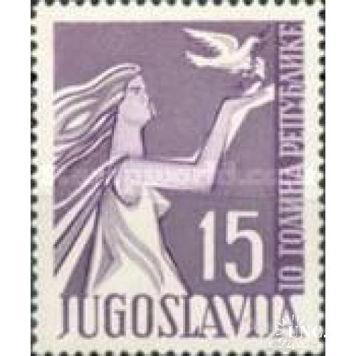 Югославия 1955 10 лет Народной республике женщины птицы ** о