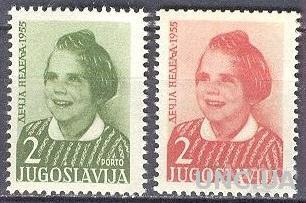 Югославия 1955 Детская неделя дети ** о