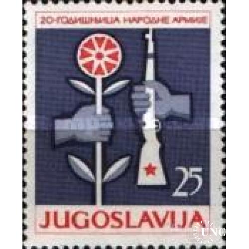 Югославия 1961 20 лет юг. армии ВС война оружие цветы флора ** о