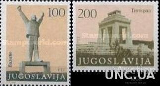 Югославия 1983 восстание война архитектура ** о
