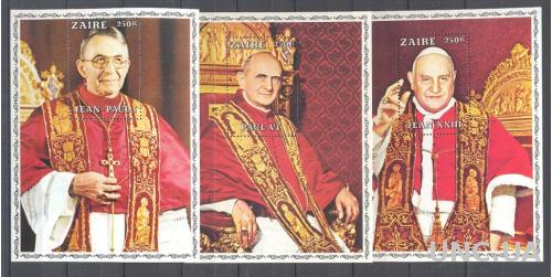 Заир 1979 Папы Иоанн Павел люди религия **