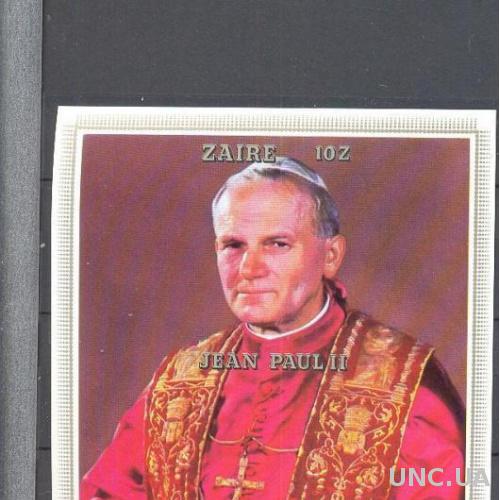 Заир 1980 Папа Иоанн Павел II люди религия б/з **