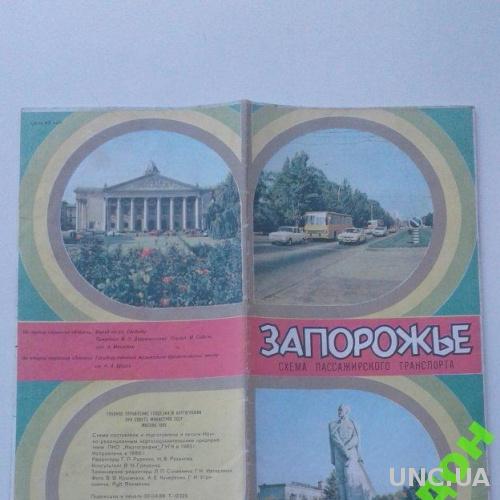 Запорожье 1986 карта схема Украина