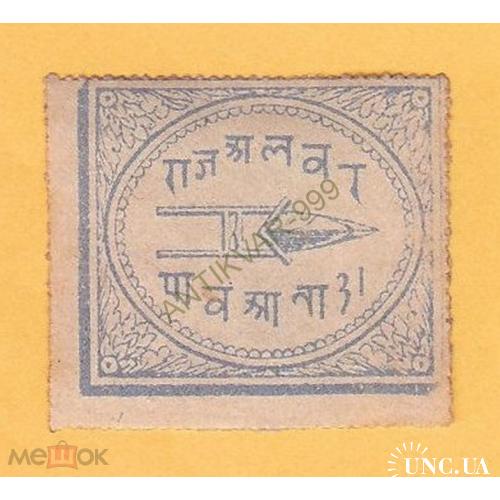 1901 АЛВАР Индия БРИТ. КОЛОНИИ Британия ЛОКАЛ Местные ШТАТЫ British INDIA Локальная почта