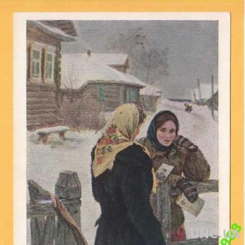 1956 СССР Соцреализм Деревня Искусство Худ.ТКАЧЕВЫ