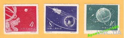 1958 КИТАЙ Космос КНР Астрономия Полн.серия MNH**