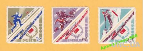 1966 Хоккей Лыжный Спорт Коньки Купоны ПОЛН. СЕРИЯ