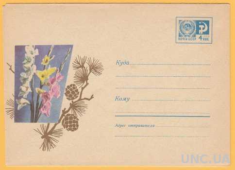 1967 15.05 ХМК Флора Цветы Худ. И.В. Пименова