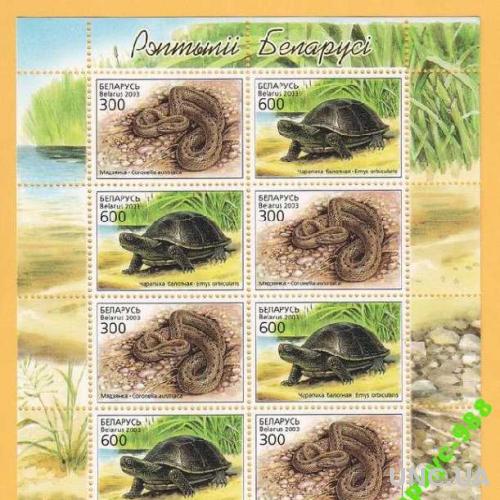 Лист марок Белорусия 2003 Фауна Змеи Блок Животные ЛИСТ MNH**