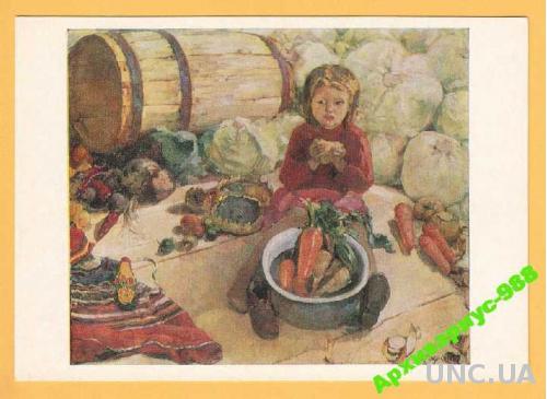 ДЕТИ 1974 Искусство Урожай Овощи Еда Худ. РОДИОНОВ
