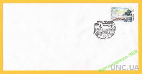 Марка на конверте ФАУНА 1996 Пингвины Животные Ландшафты Украина СГ