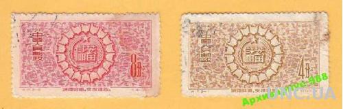 КИТАЙ 1956 КНР Эмблема Символ Полн. серия Гашен 2м