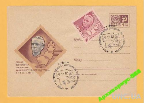 Почтовая карточка 1969 ХМК 17.09 Первая всесоюзная юношеская выставка Киев СГ