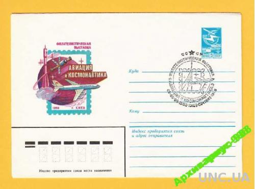 Почтовая карточка  1982 ХМК 13.10 Авиация и космонавтика  Ракета Филвыставка Киев СГ
