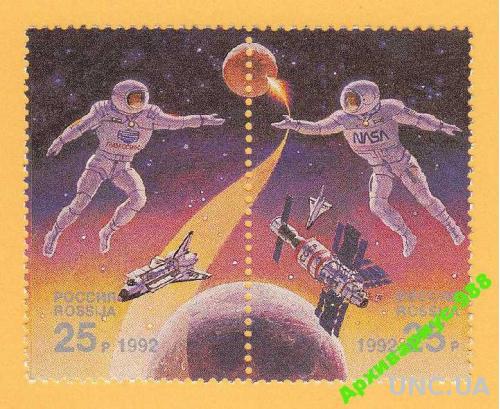 Марки 2 штуки КОСМОС 1992 Россия Скафандр Марс Станция Сцепка**