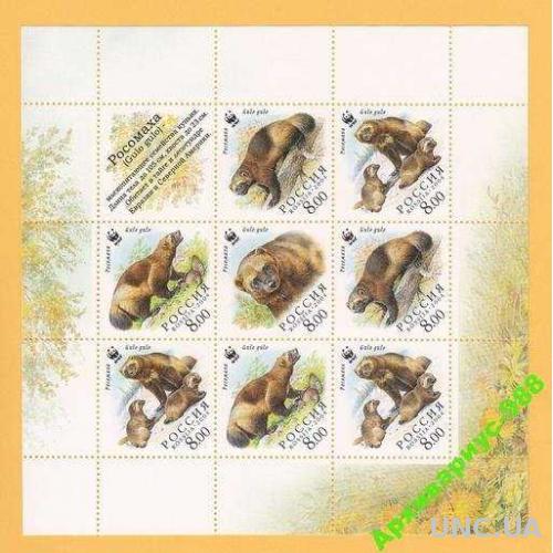 Лист марок РОССИЯ 2004 Животные Фауна Росомаха МЛ**