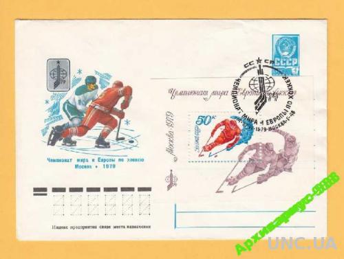 СПОРТ 1979 Хоккей ЧМ Чемпионат Москва КПД БЛОК СГ
