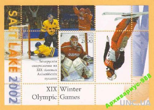 Блок марок СПОРТ 2002 БЕЛАРУСЬ Олимпиада ОИ Хоккей MNH**